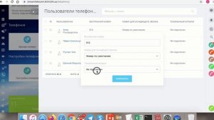 Битрикс24 подключение IP телефона. Stream Telecom