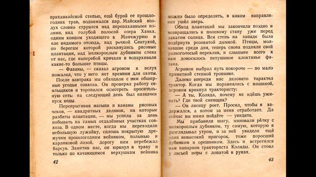 Лисьи норы. Читаем рассказ Петра Комарова