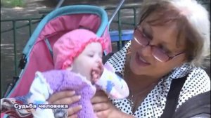Судьба человека Дом ребенка