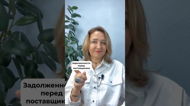 Работа без бухгалтера. #БухгалтерскийУчет#КонсультацииБухгалтера#ФинансовоеПланирование