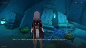 Honkai: Star Rail [достижение "Опустите мне веки"]