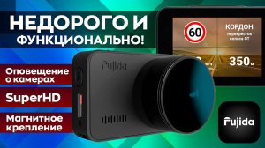 Обзор и тест Fujida Zoom Hit S WiFi с GPS информатором / Стоит ли покупать?