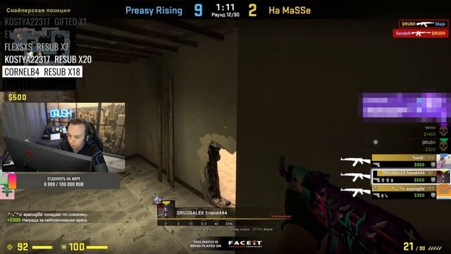 HA MASSE ИГРАЮТ ESEA ПО ТАКТИКАМ ОГУРЦОВ ??? HA MASSE VS Preasy Rising | ESEA S46 EU MAIN CENTRAL смотреть онлайн