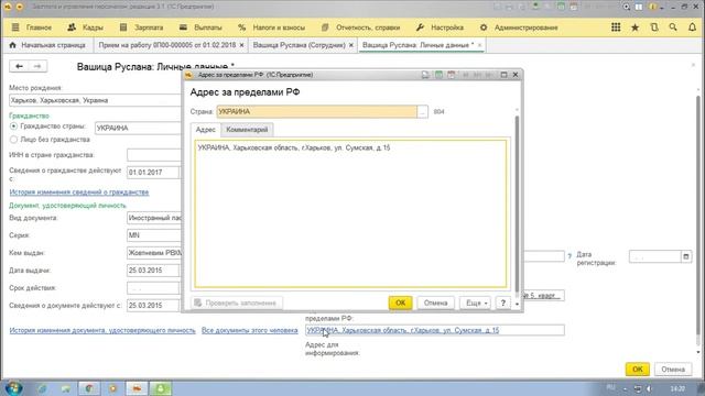 ЗУП 3.1 Прием на работу иностранных граждан смотреть онлайн