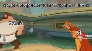 уговариваеш маму купить чипсы