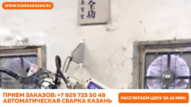 Сварочные работы г. Казань