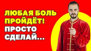 Если у вас болит плечо – делайте эти простые упражнения! Причины боли в плечах! Гимнастика цигун!