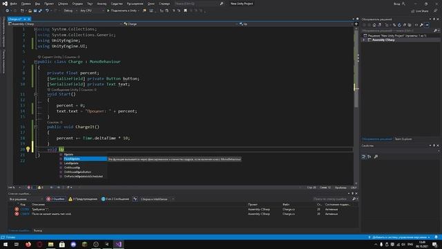 Как ИЗМЕНЯТЬ UI элементы ЧЕРЕЗ скрипт в Unity C#? / Подробный гайд по интерфейсу в Юнити3д смотреть онлайн