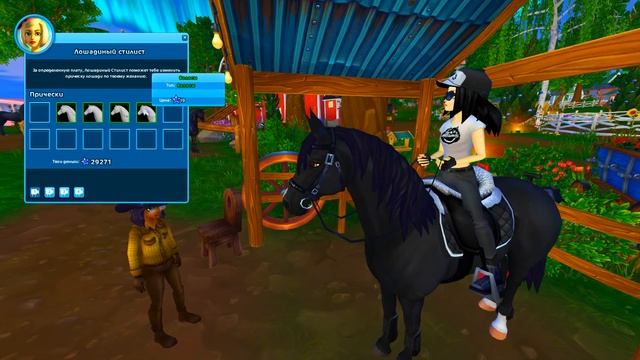 ПОКУПКА РАНДОМНОЙ МАСТИ АНГЛИЙСКОЙ ЧИСТОКРОВНОЙ В СТАР СТЕЙБЛ! STAR STABLE ONLINE