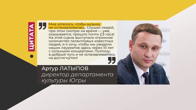 Цитата. Артур Латыпов. Про концерт Молодость- Творчество-мастерство. 18.04.2022