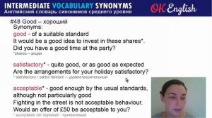 G-words (английские слова на G) - Повторение ? Учим английский язык intermediate | OK English