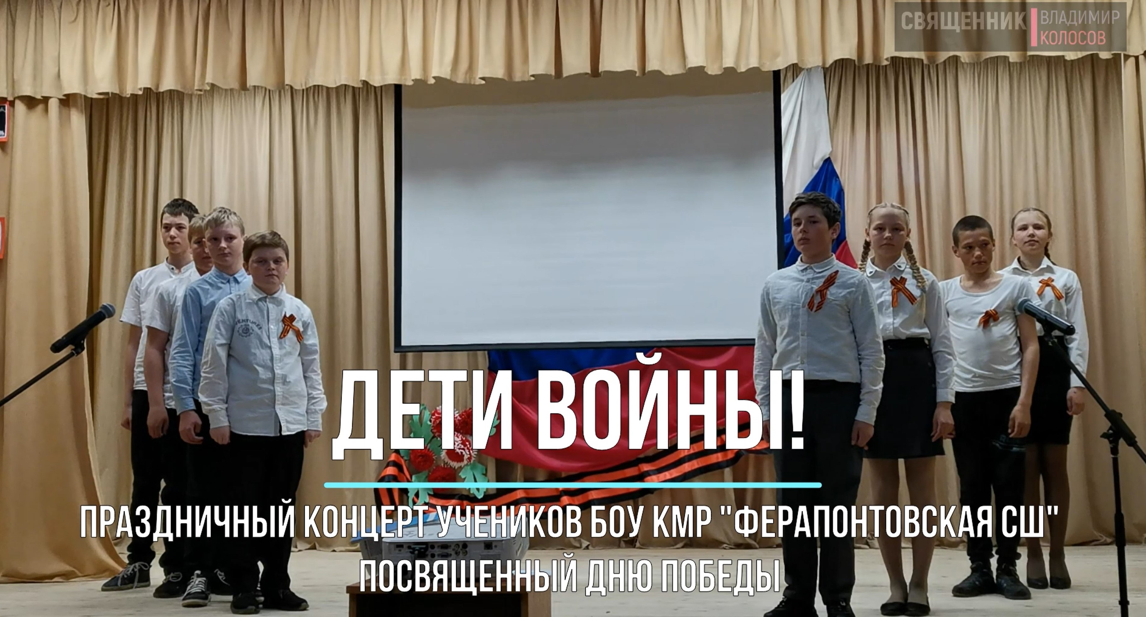 ДЕТИ ВОЙНЫ! 2022.