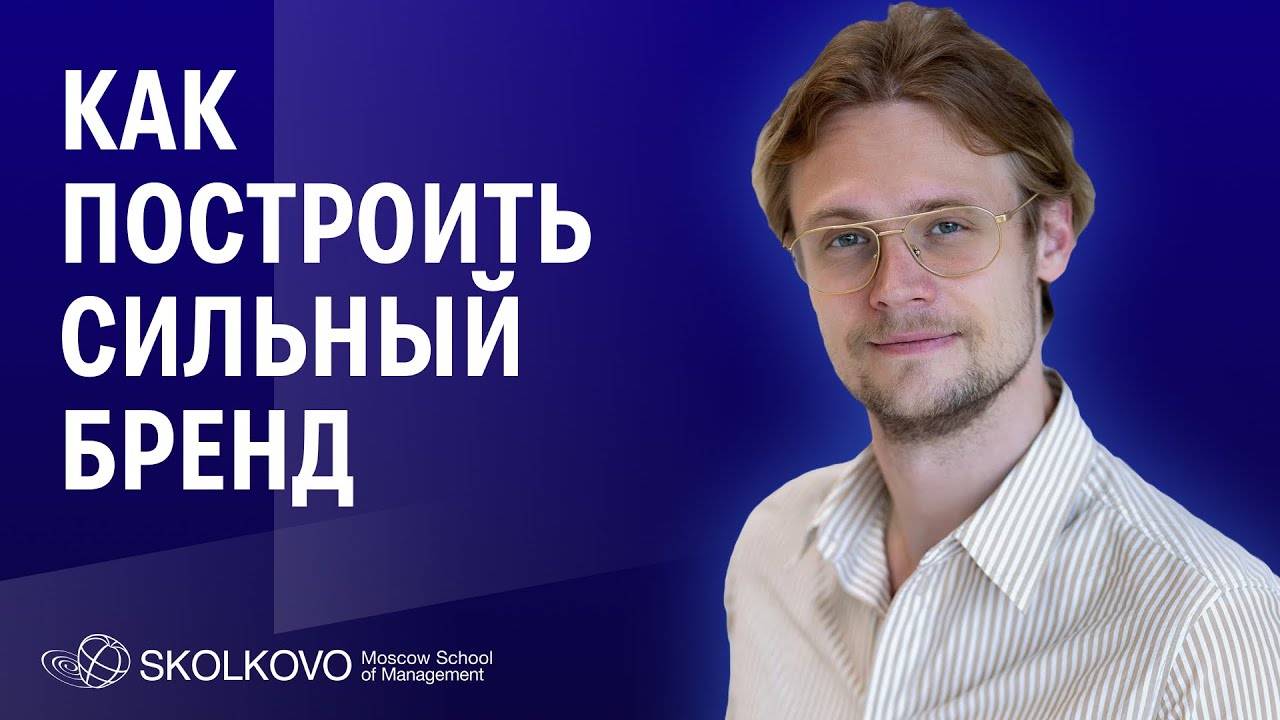 Как сделать бренд инструментом эффективной конкурентной борьбы. Антон Аверьянов