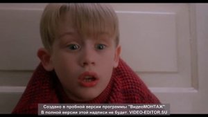 Один дома.