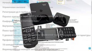 Gigaset Comfort 550 DUO: короткий обзор DECT-телефона