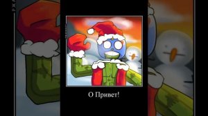 О привет!
