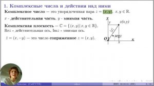 ТФКП. Лекция 1. Комплексные числа