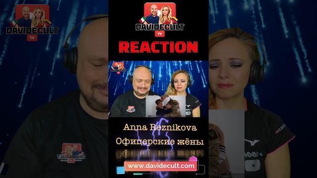 Reaction Офицерские жёны Anna Reznikova