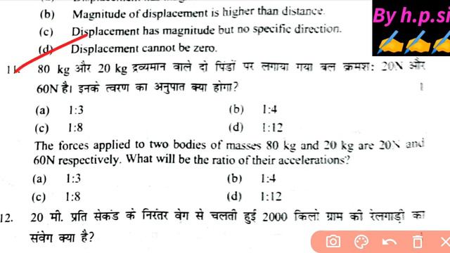 class 9th science annual question paper 2024 solution /class 9 science question paper 26/2/2024 cbs