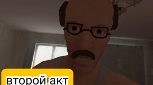 2 акт скуллбоя