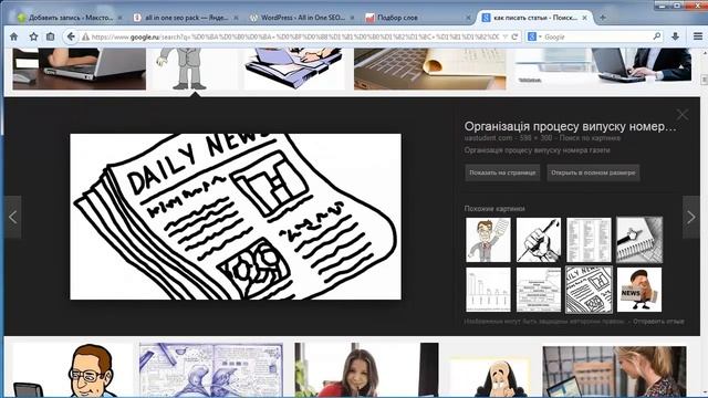 Как правильно писать статьи для сайта? смотреть онлайн