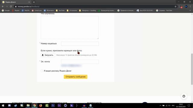 Карта не Добавлена. Для Получения Дополнительной Информации Обратитесь к Эмитенту Карты [Yandex] смотреть онлайн