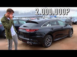 НОВАЯ KIA PROCEED - БЮДЖЕТНАЯ PORSCHE PANAMERA за 2 МИЛЛИОНА РУБЛЕЙ! СТОИТ ЛИ?