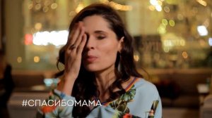 Полина Аскери. Спасибо, мама!