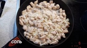 Жульен с курицей, грибами и сливками на сковороде