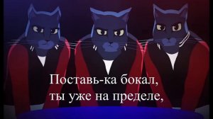 Caravan Palace - Lone Digger , перевод.