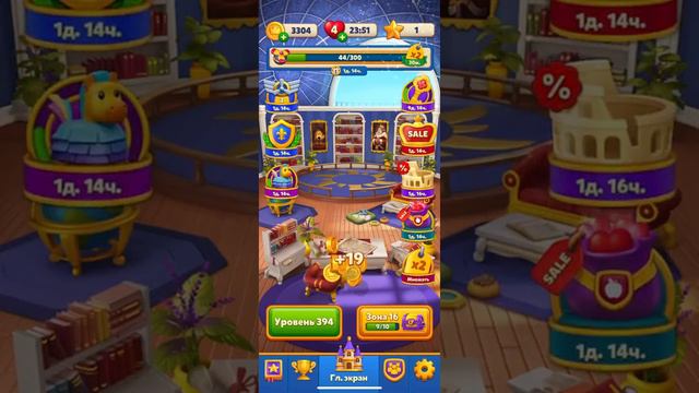 Royal Match # 393 - 394 | Обсерватория смотреть онлайн