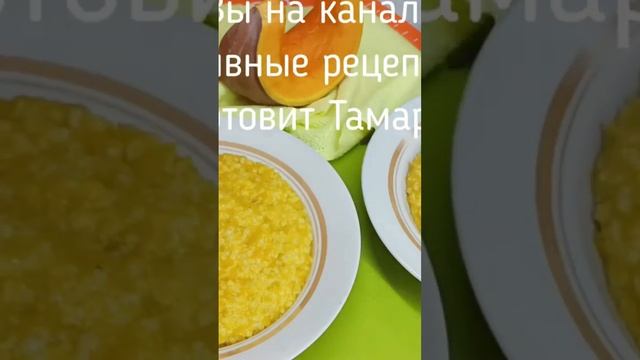 Самое вкусное. Пшенная каша с тыквой.