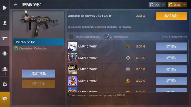 ТРЕЙД С НУЛЯ ДО НОЖА STING “Temper Shades” / ТРЕЙД В СТАНДОФФ 2 / STANDOFF 2 смотреть онлайн