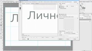 Как сделать четкий текст в Фотошопе