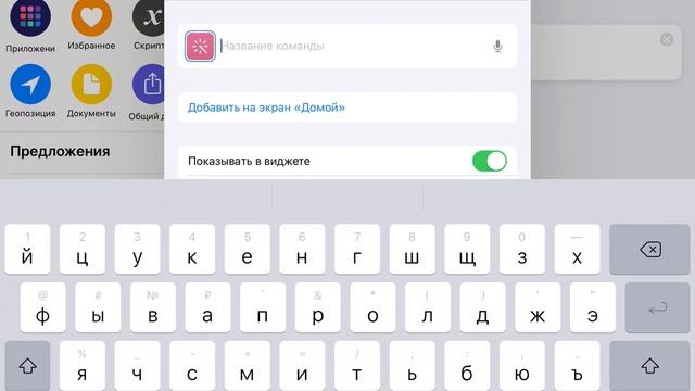 КАКТПОМЕНЯТЬ ИКОНКИ ПРИЛОЖЕНИЙ С IOS 13/14?! РЕШЕНИЕ! С ПОМОЩЬЮ КОМАНДЫ