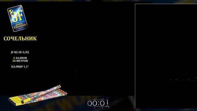 Римская свеча JF RS 30-5/02 "Сочельник" смотреть онлайн