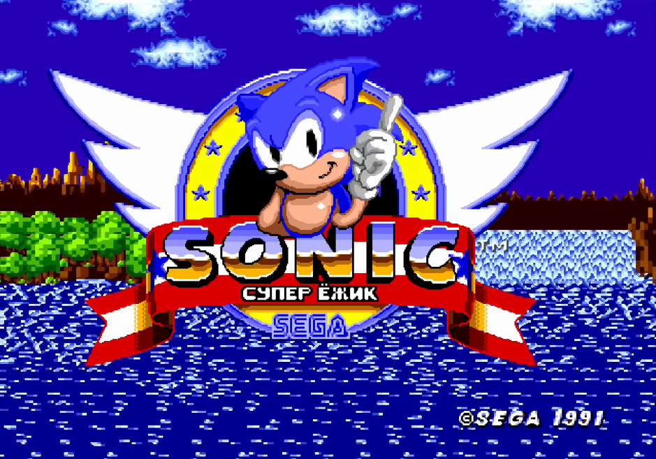 Sonic the Hedgehog 1991 Соник
