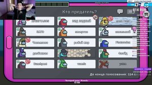 МАЗЕЛЛОВ ИГРАЕТ В AMONG US С ЧАТОМ // АМОГУС СО ЗРИТЕЛЯМИ