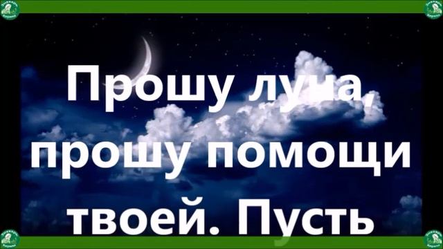 МОЛИТВА МАТЕРИ О ЗАМУЖЕСТВЕ ДОЧЕРИ (Молится начинать в новолуние) | ВЕЧЕРНИЕ МОЛИТВЫ| ЗНАХАРЬ-КИРИЛ