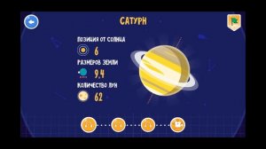Космос для детей #05 Сатурн и Уран