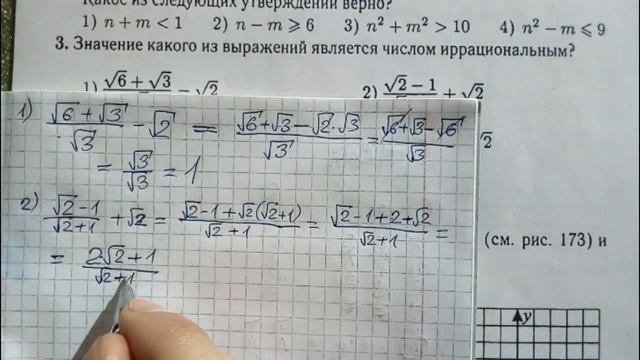 Иррационально!? Или рационально!?