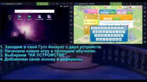 Как сменить код и сбросить рефералов в My Little Pony. Фарм. Камни. Пони. Моды.