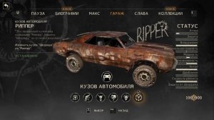 Mad Max | Все улучшения для "Шедевра" (Читай описание)