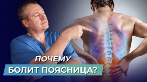 Причина боли в пояснице: как избавьтесь от боли в пояснице с помощью упражнений