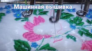 Машинная вышивка на полотенце. Дизайн машинной вышивки. #машиннаявышивка #нашивки #шевроны #патчи