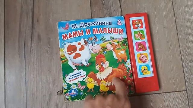 Самые первые Книги для малышей! Обзор.