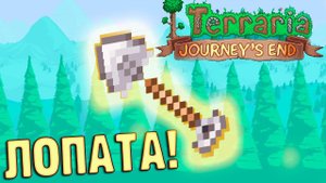 Terraria 1.4 Попробуем МАСТЕР МОД?!