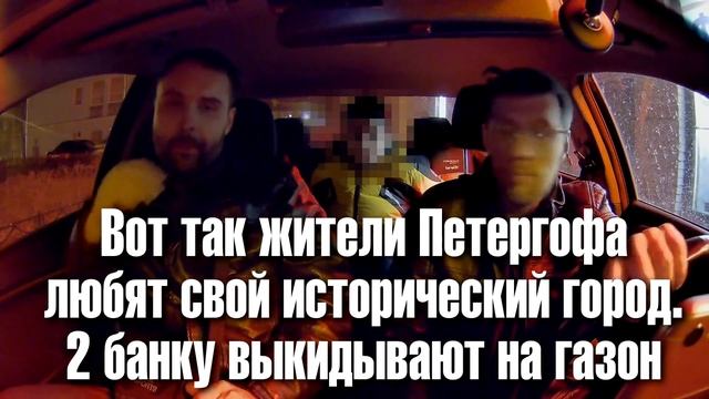 Семейка с пивом в экономе Яндекс такси выносит мозг водителю. Продам машину. Ну и смена... смотреть онлайн