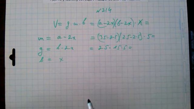 №214 алгебра 7 класс Макарычев смотреть онлайн