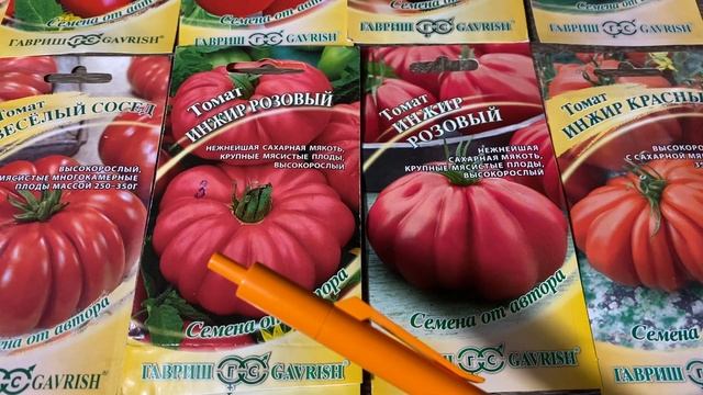 Томаты от "Гавриш" - это классика и традиции, это сорта и гибриды лучших томатов. смотреть онлайн
